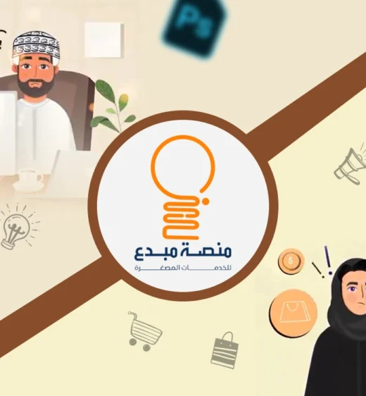 شعار مبـدع يمثل منصة أو مشروعًا إبداعيًا يركز على الابتكار والتصميم الرقمي